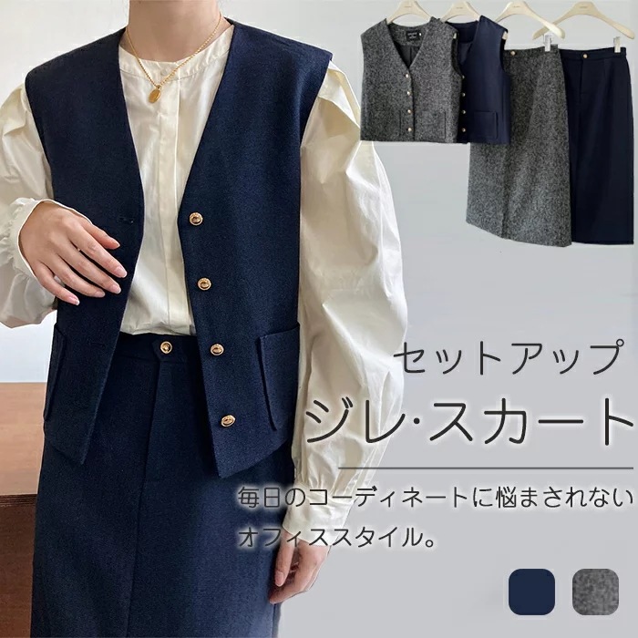 セットアップジレジレセットアイテムノースリーブジャケット通勤レディースセレモニースーツOLママスーツ2点セット入学式卒業式卒園式入園式服ママ母親結婚式参観お宮参りフォーマルカジュアルスカートおしゃれ 5,715円
