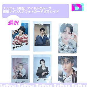 sf9 直筆サイン