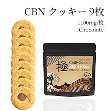 2025年最新】CBNクッキーの人気アイテム - メルカリ