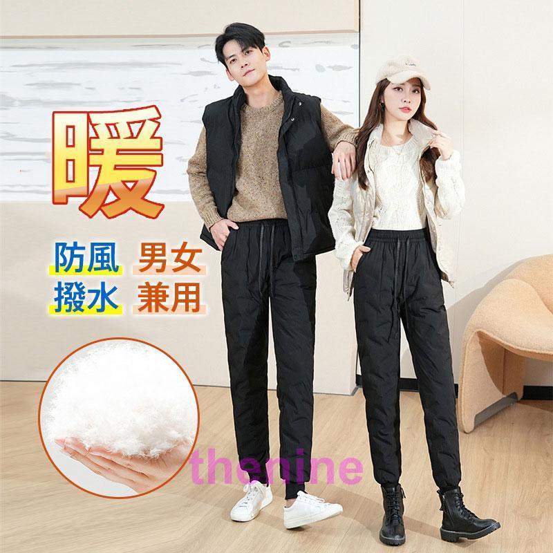 ダウンパンツ 暖パン レディース ジョガーパンツ 暖かい 防寒パンツ 男女兼用 防風 撥水 透湿 ゴルフパンツ アウトドア ダウン パンツ 秋冬 厚手