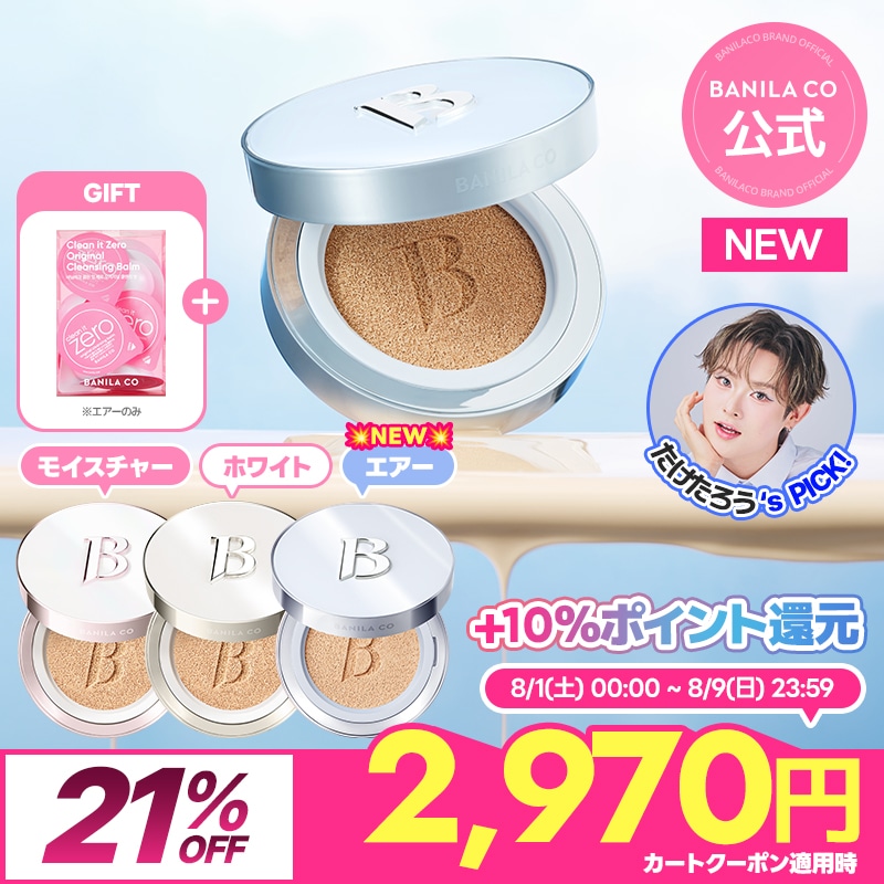 Qoo10] バニラコ 【NEW 韓国オリヤン1位】エアークッシ : ベースメイク