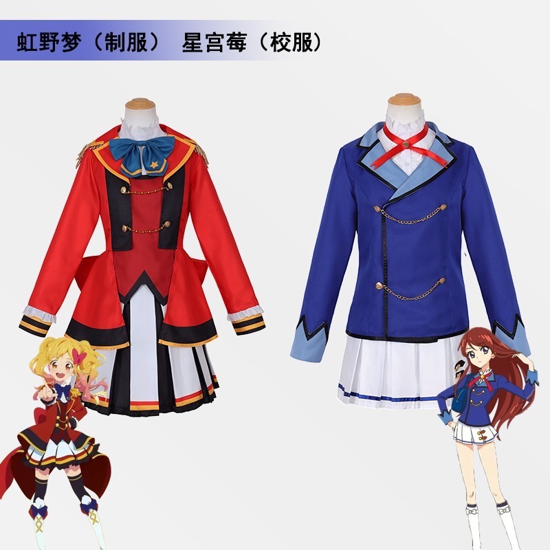 ホンゲドリーム制服 学生服 アイドルイベント 星ノ宮ベリー制服 二次元パフォーマンス制服ハロウィン