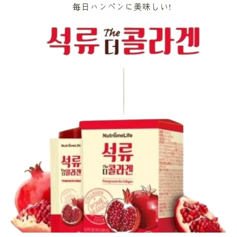 ニュートリワン ザクロ ザコラーゲン ゼリー 4箱（56包） ザクロコラーゲン