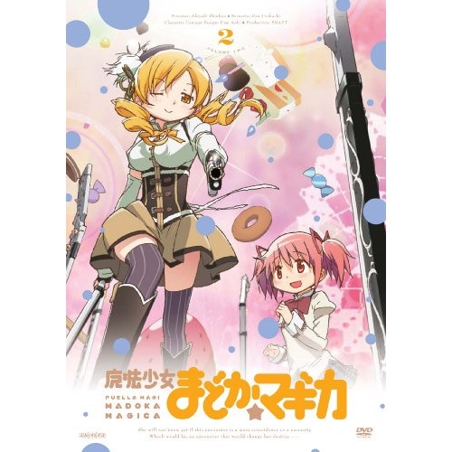 魔法少女まどかマギカ 2 (DVD) ANSB-9123 4,505円