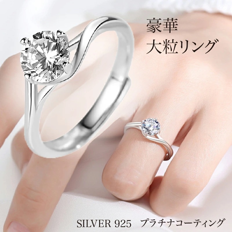 リング 一粒 シンプル 恋人 絆 永遠 フリーサイズ調整可能 バレンタインデー 結婚指輪 恋人 レディース メンズ シルバー925 ギフト プレゼント 誕生日 記念日指輪