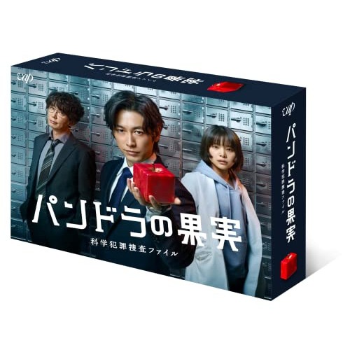 ディーンフジオカ/岸井ゆきの ／ パンドラの果実科学犯罪捜査ファイル Blu-ray BOX(Blu-ray .. (Blu-ray) VPXX-72015 24,000円