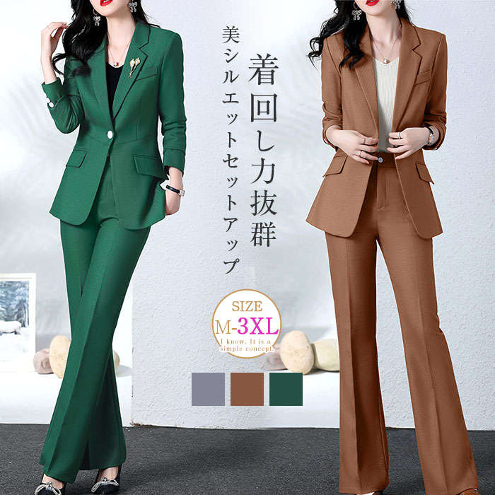 卒業式 セットアップ 40代 スーツ レディース 春 秋 夏 パンツスーツ 2点セット 長袖 ロング丈 選べる 洗える セットアップ ビジネススーツ リクルート オールシーズン対応 通勤 OL 上品