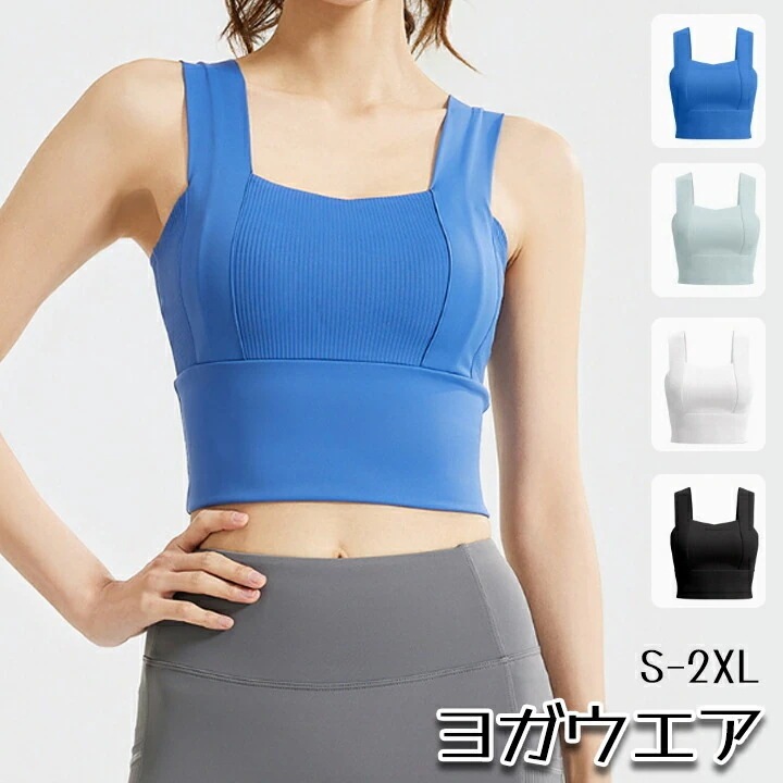 【20点セット】【送料無料】ヨガウェア レディース ヨガ ヨガブラ トップス 無地 スポーツブラ バドミントン カップ付 ホットヨガウェア スポブラ おしゃれ かわいい ブラトップ ランニング ノンワ 45,386円