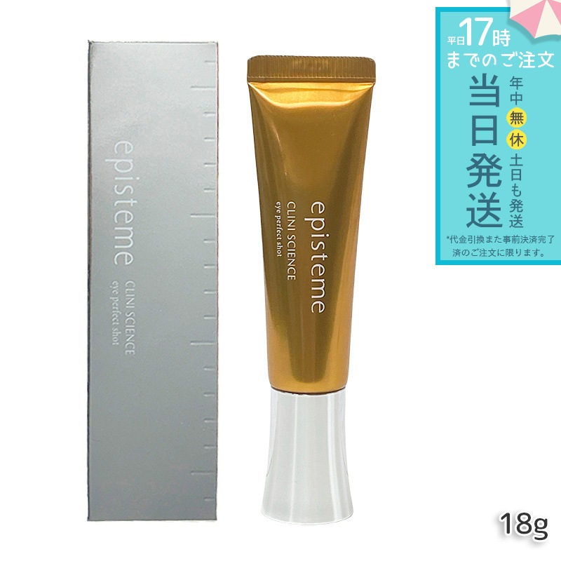 エピステーム アイパーフェクトショットb 18g 目元・口元用美容クリーム ハリクリーム / 目じり 目袋 目元 まぶた ロート エピステーム ハリ 集中ケア ロート製薬 高機能美容クリーム