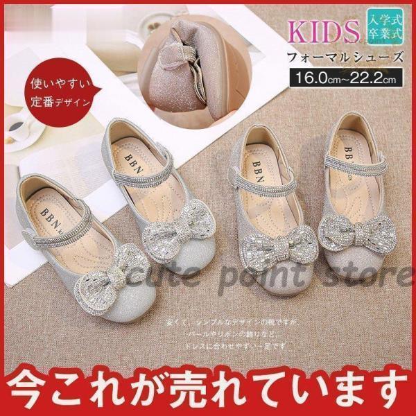 【Sahayo】ピアノ発表会 お得 キラキラ 靴 子供 靴 女の子 フォーマルシューズ キッズ 結婚式 ジュニア 入学式 卒業式 七五三 お歳暮 お祝い