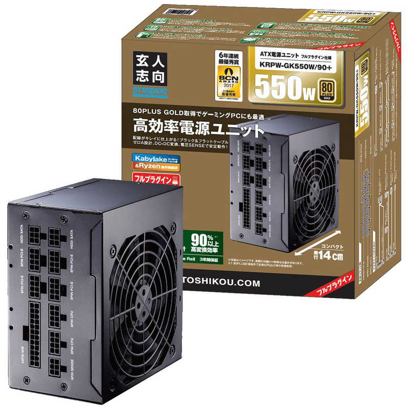 玄人志向　550W PC電源 80PLUS GOLD取得 ATX電源 (プラグインタイプ)［ATX /Gold］　KRPW-GK550W/90+