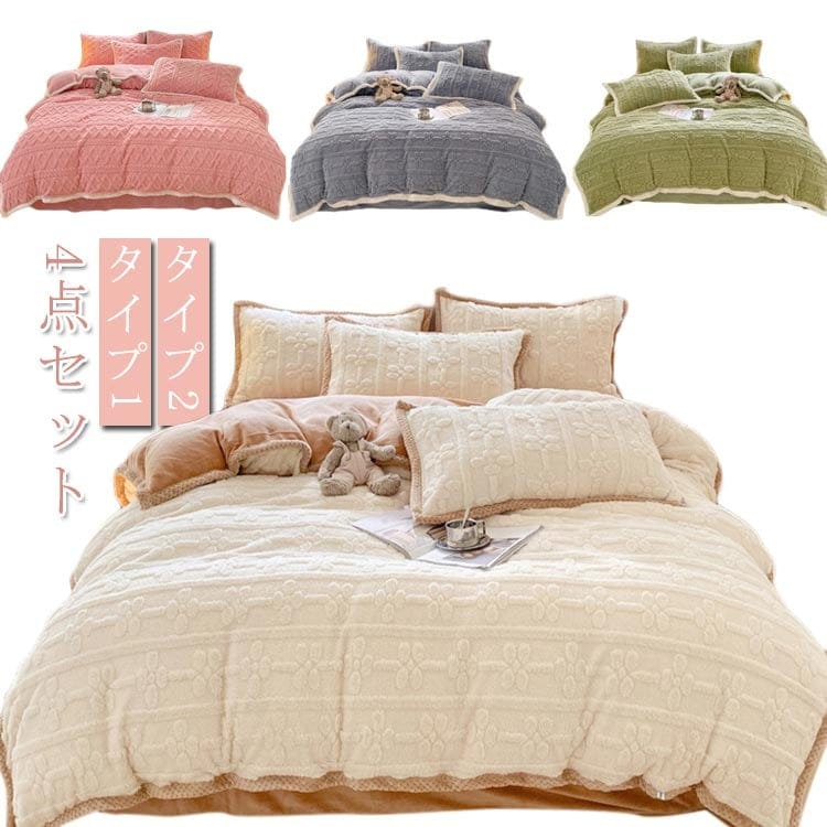 4点セット 布団カバーセット 秋冬 ダブル セミダブル 厚手 極厚 ダブル ケーブル編み ふわふわ 暖かい フランネル 掛け布団カバー ボックスシーツ/フラットシーツ 2タイプ 枕カバー あったか 寝