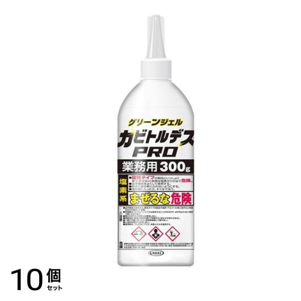 UYEKI カビトルデスPRO(プロ) 業務用 300g 10個セット