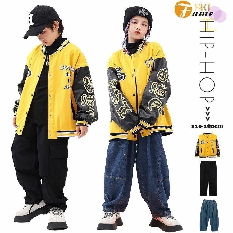【激安開催！】子供服 ヒップホップ セットアップ 単品orセット ベースボール ジャケット デニムパンツ hiphopダンス衣装 野球風 アウター ユニセックス ロングパンツ ジャズ ガールズ 原宿系