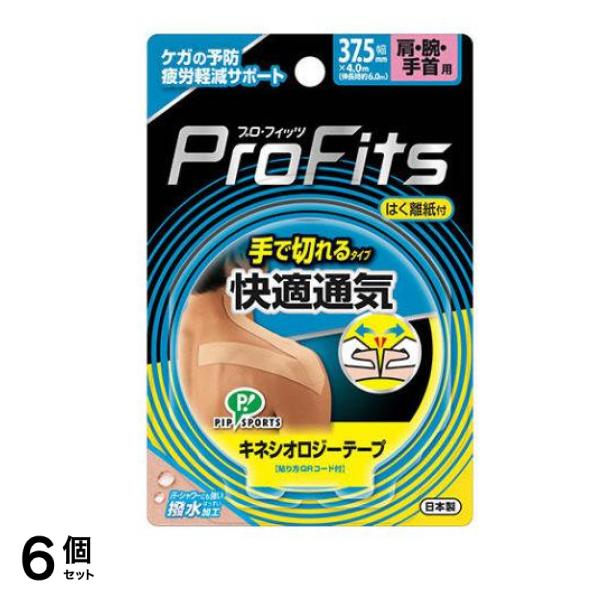 プロ・フィッツ キネシオロジーテープ 快適通気 手で切れるタイプ 幅37.5mm 肩・腕・手首用 1本入 6個セット