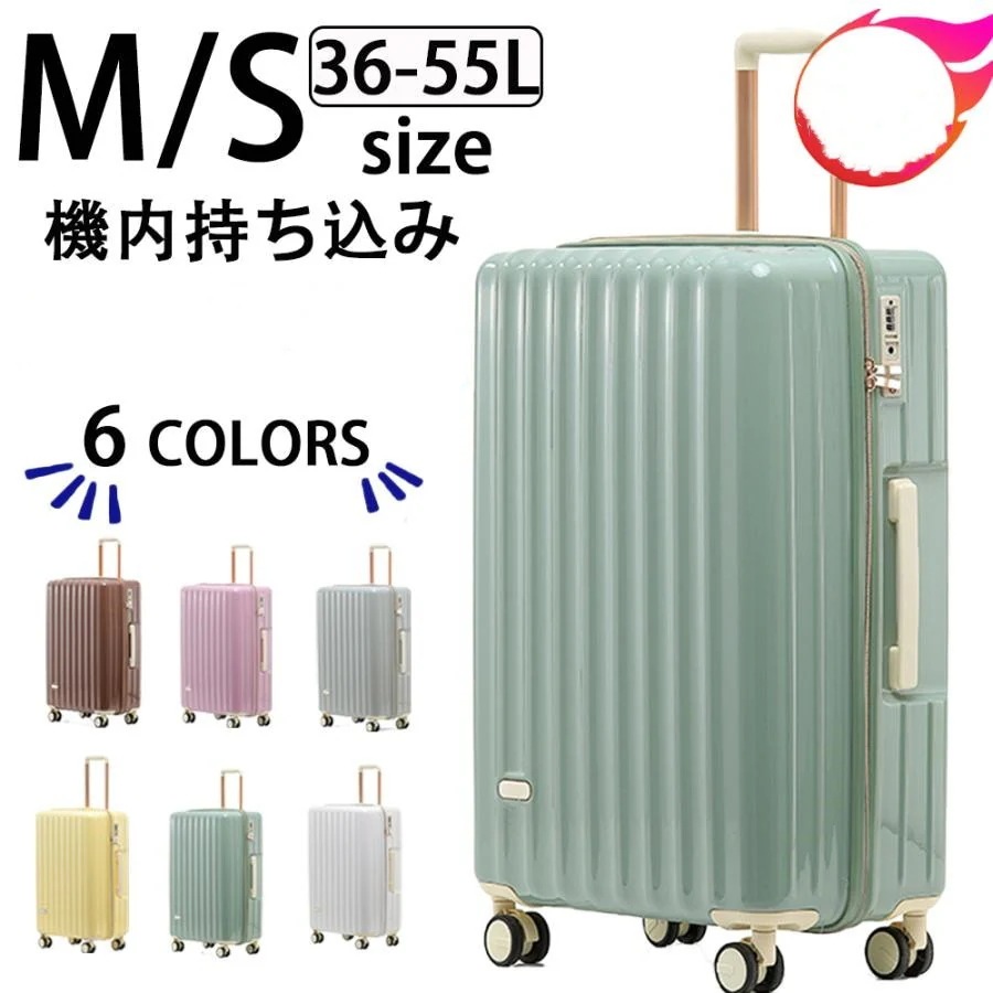 スーツケース 機内持ち込み 軽量 Sサイズ Mサイズ おしゃれ 40l 小型 旅行 2泊3日 かわいい ins人気 キャリーケース キャリーバッグ 6,682円