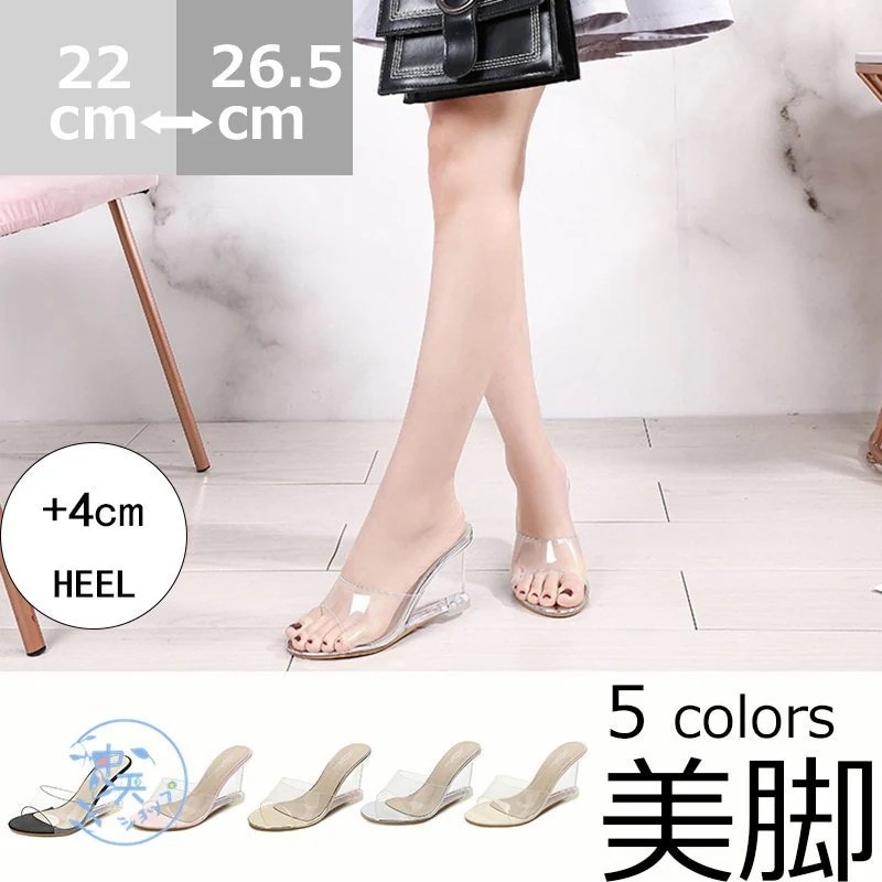サンダル パンプス ハイヒール ウェッジヒール 美脚 カジュアル パンプスレディース デーリー 靴 シューズ きれいめ オープントゥサンダル パンプスレディース