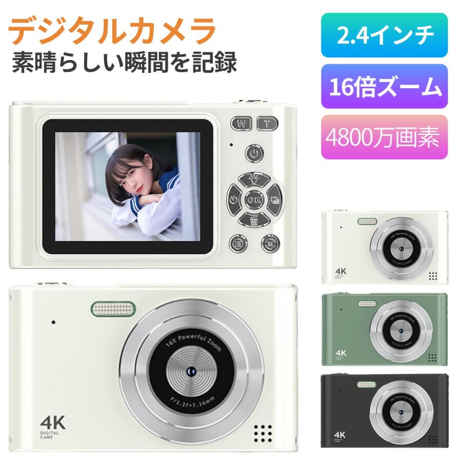 SNS大人気収納ケース先着無料差し上げ「16GBカード特典付」デジタルカメラ 4K 4800万画素 キッズカメラ 高画質 レトロ デジタルカメラ 自撮り 16倍ズーム コンパクト 子供カメラ トイ