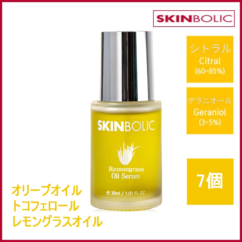 [5+2] 100％ ピュアレモングラスブレンドオイルセラム 30ml(+エステ専用サンプル5種) 44,525円