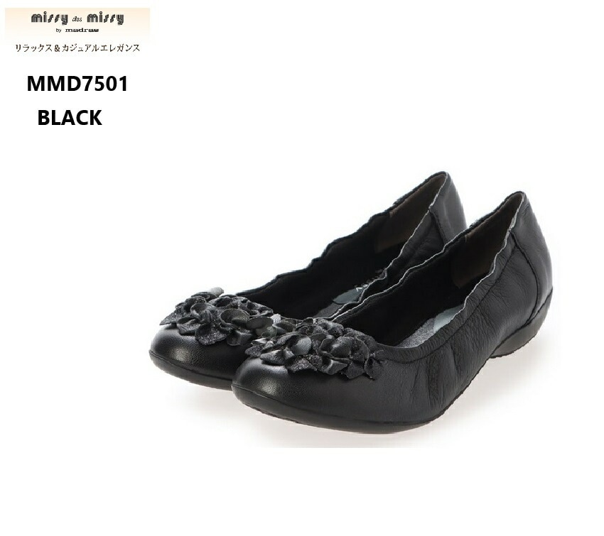 ミッシー デ ミッシー (missy des missy)MMD7501 ボロネ‐ゼ製法 ラウンドバレエパンプスシューズ フラワーモチーフにラメを加工したレザー 生地を使い綺麗めなイメージに仕上げまし