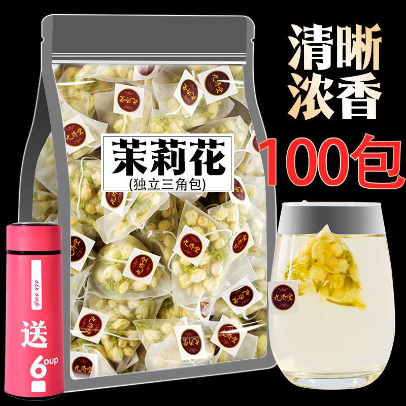 ジャスミン茶新芽 ジャスミン芽茶 乾燥ジャスミンの香りタイプ バラ菊クコのティーと合わせてどうぞ 4,778円