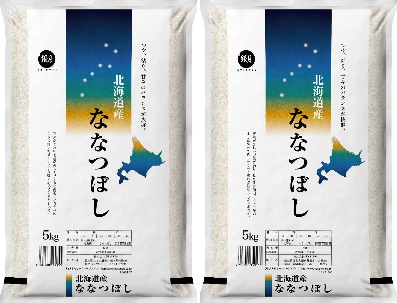令和6年産 白米 北海道産 ななつぼし 10kg (5kgx2袋) 精白米