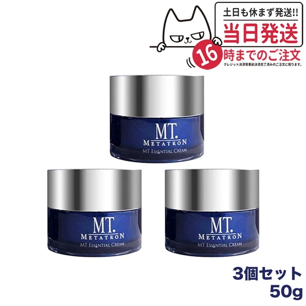 【3個セット 国内正規品】MT メタトロン化粧品 MT エッセンシャル クリーム 50g メタトロン 正規品 保湿クリーム METATRON 13,460円