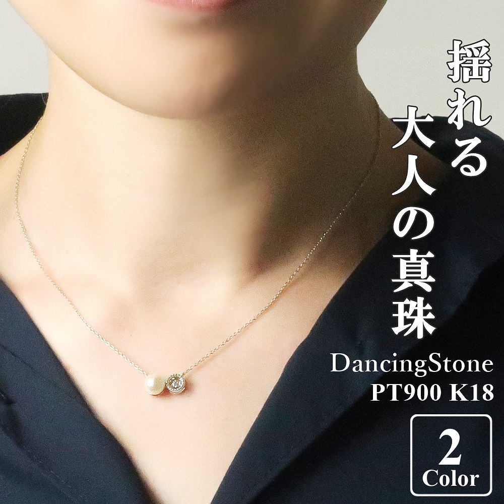 ネックレス 0.03ct PT900 K18 シルバー925 淡水パール レディース ZPEARL1