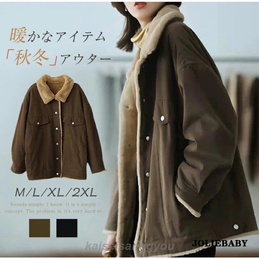 最安値挑戦 ムートンコート ムートンジャケット ジャケット レディース 冬 フェイクムートン ボアコート スエード レディース ボア 裏ボア ふわふわ もこもこ 秋冬