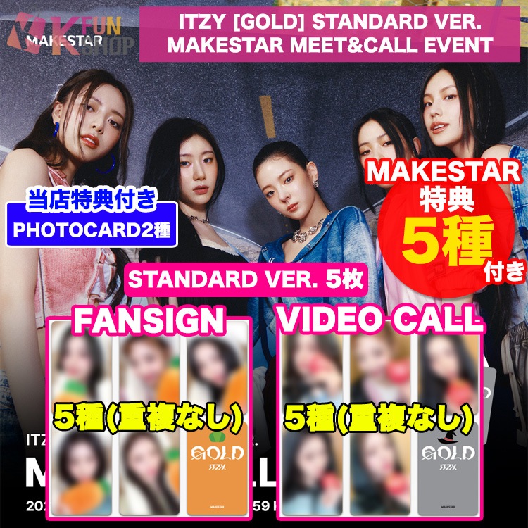 Qoo10] JYP Entertainment 即日[MAKESTAR特典5種付き] S : KPOP