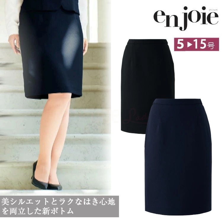 2025年春夏新作 アンジョア レディース スカート 55cm丈 52140 オールシーズン フォーマル 人気 事務服 制服 ストレッチ オフィスフル オフィス ジョア ホームクリーニング 7,552円