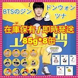 ①ドンウォン　ツナ BTS JIN ツナ缶（4個セット）　新品未開封 ①ドンウォン ツナ BTS JIN ツナ缶（4個セット） 新品未開封