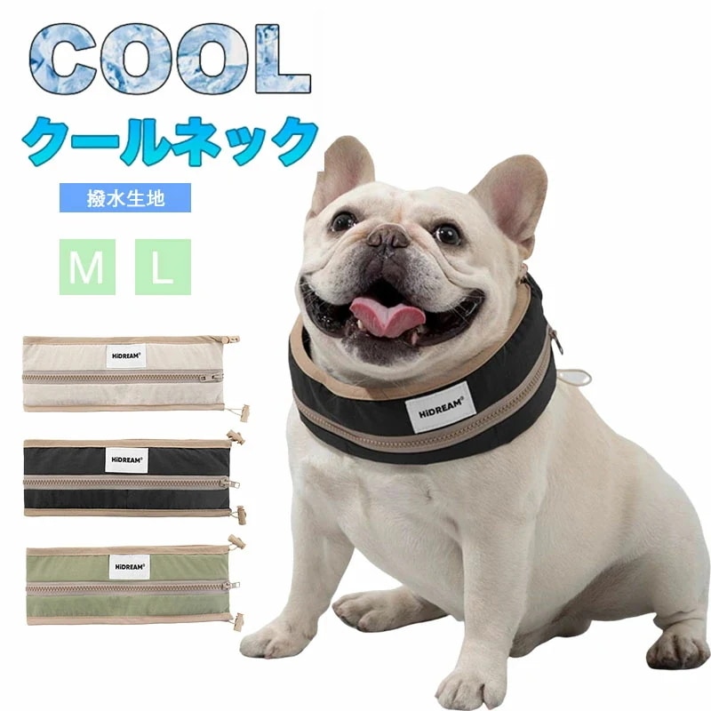 犬 クールネック夏 クールバンド 調節可能 熱中症 暑さ対策 ひんやり 犬 冷却グッズ 冷却タオル クールバンダナ ペット 涼感 首輪 冷え冷え 保冷剤 首 犬 ネッククーラー 長持ち 冷却 ネック