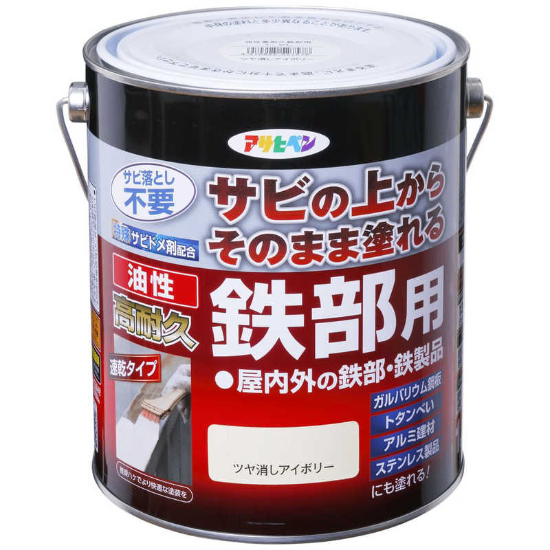 アサヒペン　AP 油性高耐久鉄部用 1.6L ツヤ消アイボリー　9019098