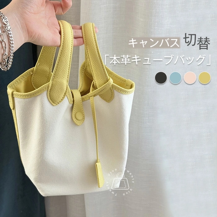 キューブバッグ レディース 本革 ミニハンドバッグ キャンバス ハンドバッグ バケツバッグ 配色 ショルダーバッグ ミニバッグ 小さめ 手提げ 斜め掛け 鞄 バケツ型 大人可愛い 夏バッグ インナーバ