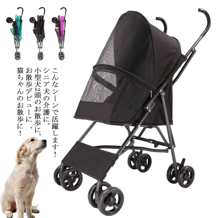 『目玉新商品』ペットカート おでかけカート 多頭 猫 小型犬 4輪 バギー ドッグカート お散歩 ブレーキ付き 丈夫 ペットキャリー 老犬猫介護用 折りたたみ 犬用カート ペット用品 キャリーバッグ