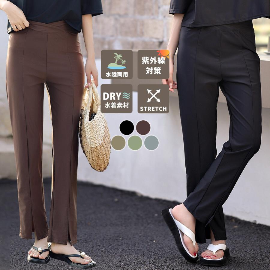 【即納】販売最低価！ラッシュガード ロング ストレート パンツ レディース 水陸両用 体型カバー おしゃれ かわいい シンプル 薄手 ストレッチ 春夏 黒 白