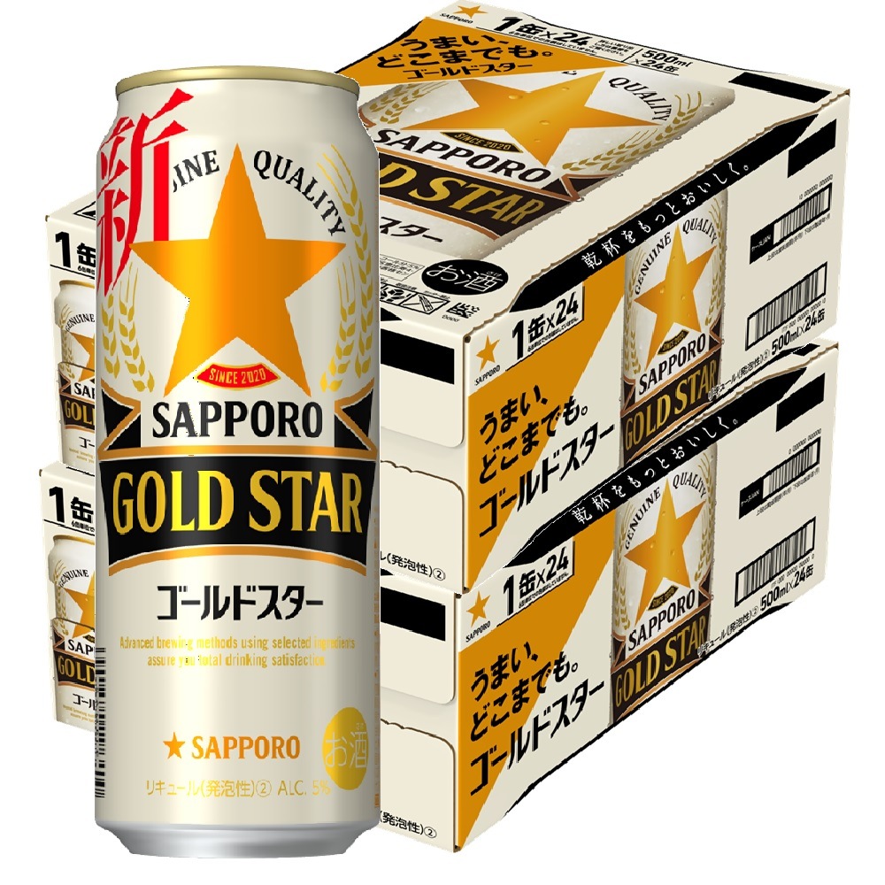 【送料無料】サッポロ GOLD STAR ゴールドスター 500ml48本【北海道沖縄県東北四国九州地方は必ず送料が掛かります】