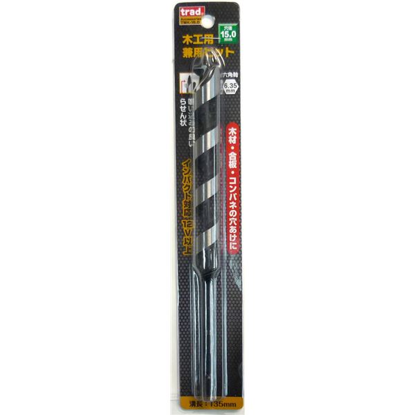 (業務用25個セット) TRAD 木工用兼用ビット/先端工具 (穴径：15mm) インパクト12V対応 TWK-15.0 (DIY用品/大工道具)
