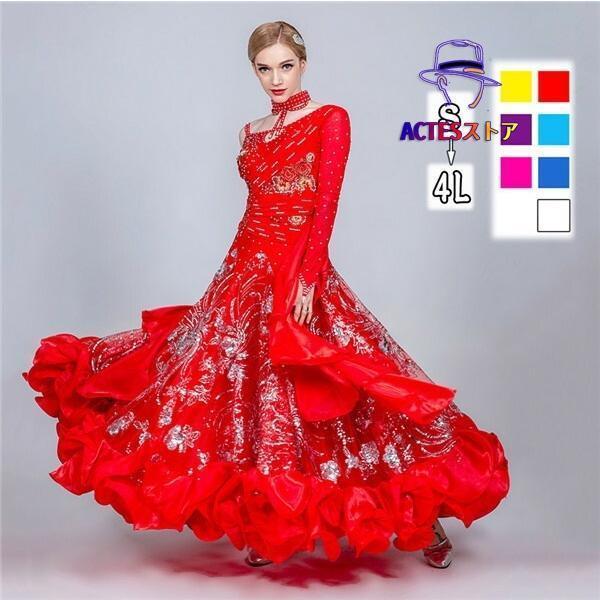 新しい子供用ダンスウェア 社交ダンス 衣装 ドレス 紫 パープル スタンダードダンス 豪華 大きい裾 大きいサイズ 発表会 モダンドレス タンゴ ルンバ ワルツダンス デモ用 練習着 演出 競 2枚購