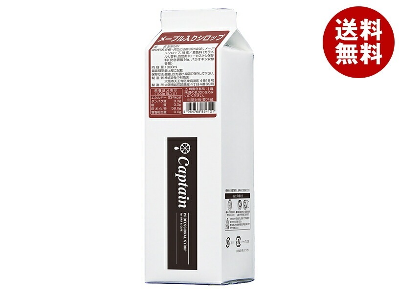 中村商店 キャプテン メープル入りシロップ 1L紙パック×12本入