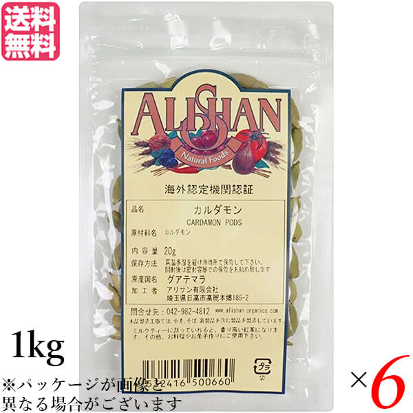 カルダモン ホール スパイス アリサン カルダモン 1kg QAI認証 6個セット