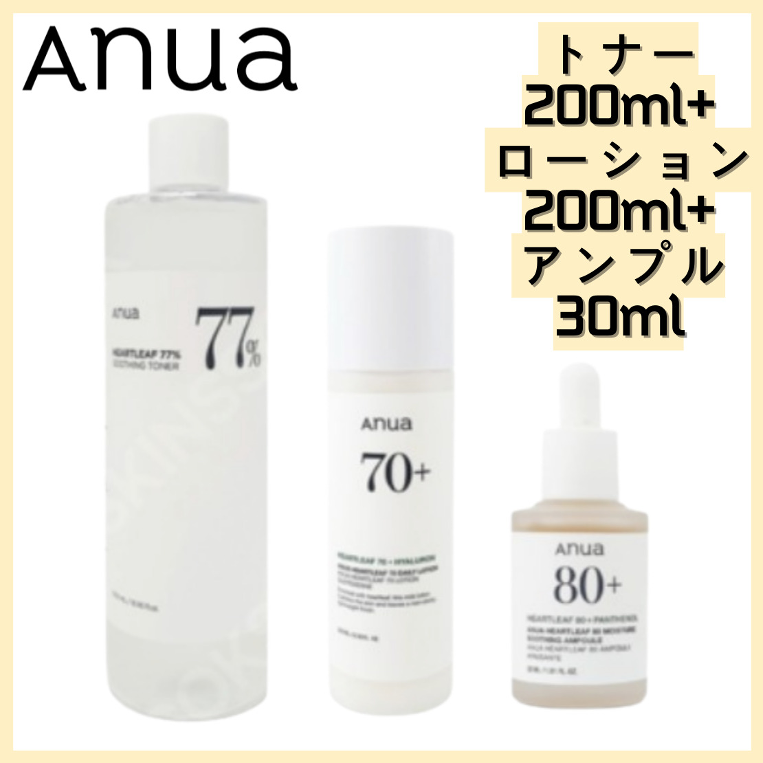 ドクダミトナー500ml+デイリーリリーフローション200ml+水分補給アンプル30ml