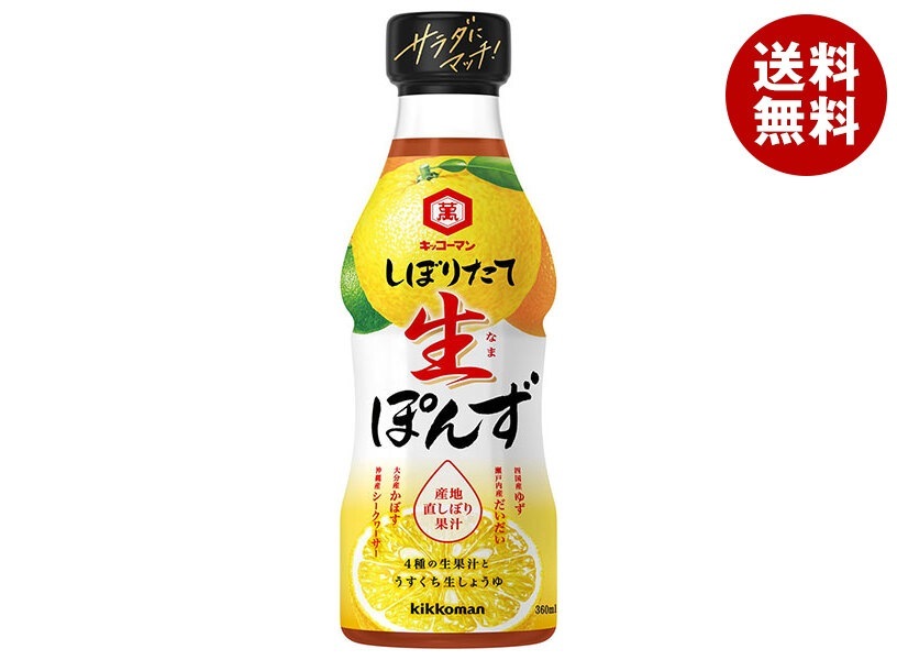 キッコーマン しぼりたて 生ぽんず 360mlPET×12本入×(2ケース)