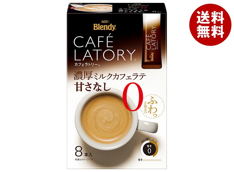 AGF ブレンディ カフェラトリー スティック 濃厚ミルクカフェラテ 甘さなし (11.3g×8本)×24箱入