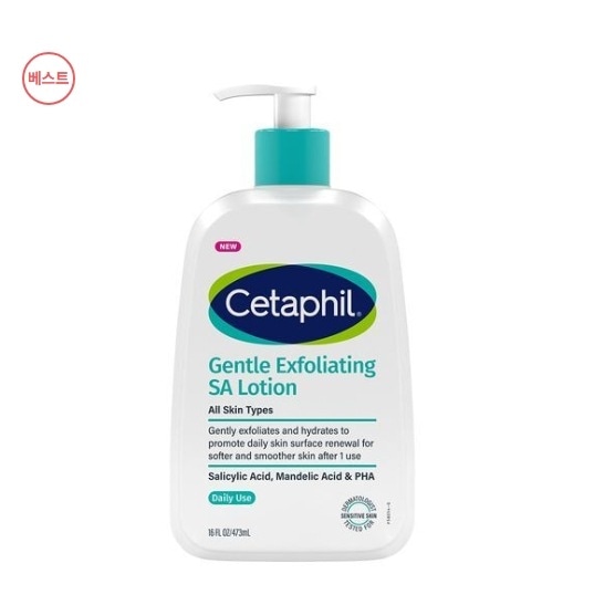 角質除去 SAローション 473ml/鳥肌のお肌/角質除去/敏感肌/ボディ保湿