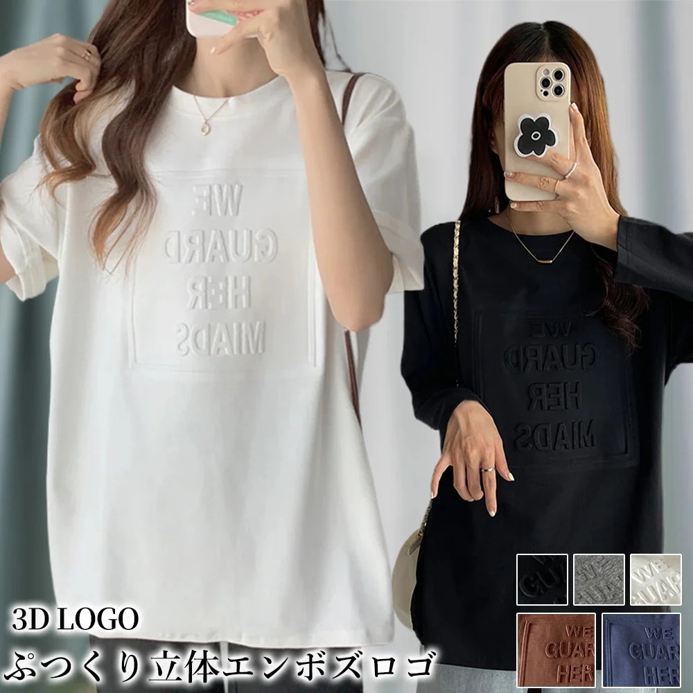 【20点セット】【急速出荷】今話題の3Dロゴトップス Tシャツ 白トップス ミディアム丈 袖あり 半袖 ドロップショルダー ラウンドネック 伸縮性 エンボス加工 ロゴ 綿 ポリエステル