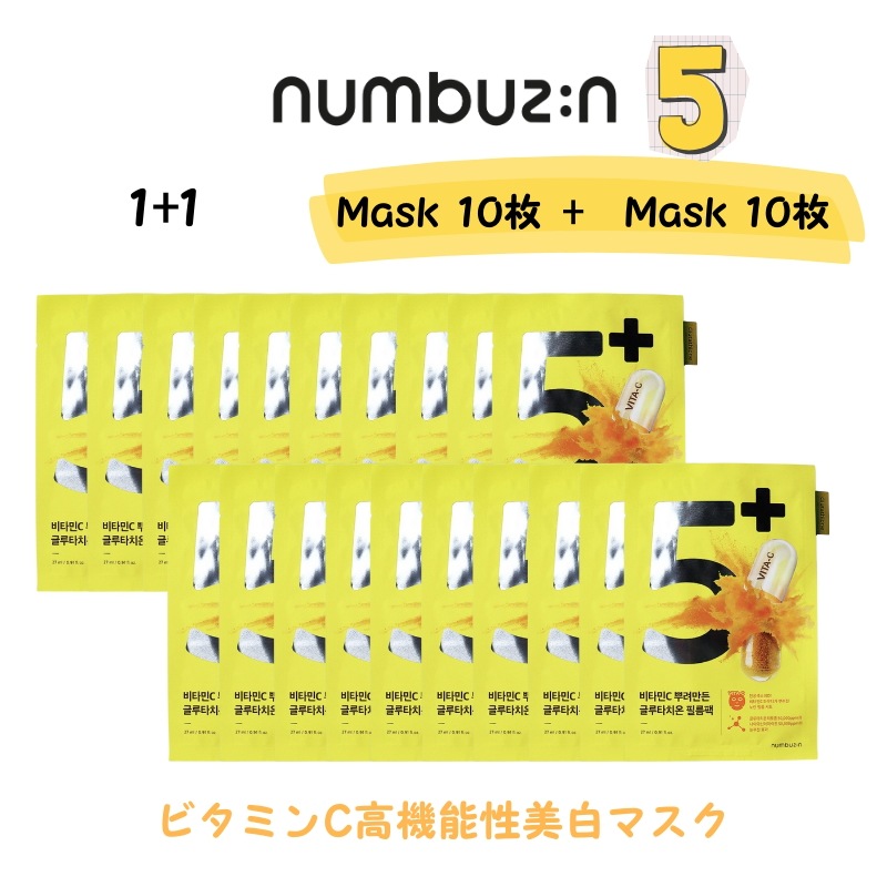 [2種セット] 5番 白玉グルタチオンＣふりかけマスク, 10枚 x2