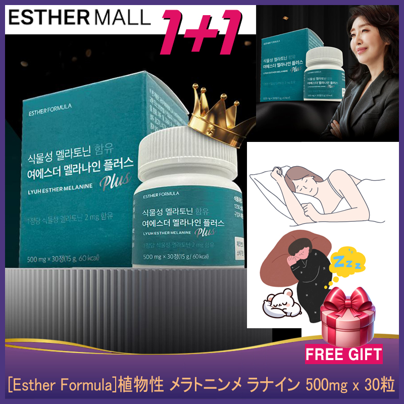 [韓国正規品] (1+1)植物性 Melatonin メラナイン 500mg x 30粒/ モンモランシ·タットチェリー/ビタミン/アントシアニン/安らかなトンボ/マグネシウム/葉酸/レシチン 6,081円