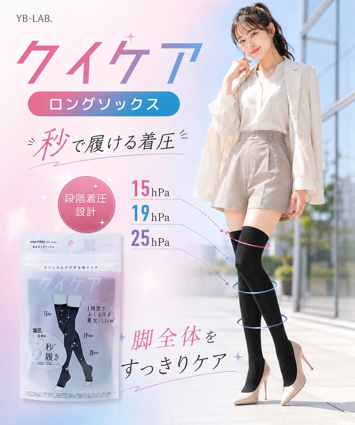 【最終値下げ】SLIM WALK プレケアタイツ 3個セット Qoo10 グラマラスパッツ クイケア ロング 着圧ソックス 無地 ニ